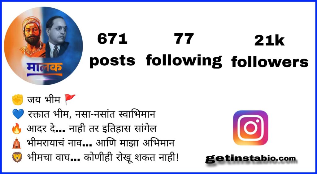 250+ Best Jay Bhim Instagram Bio Marathi | Boys and Girls