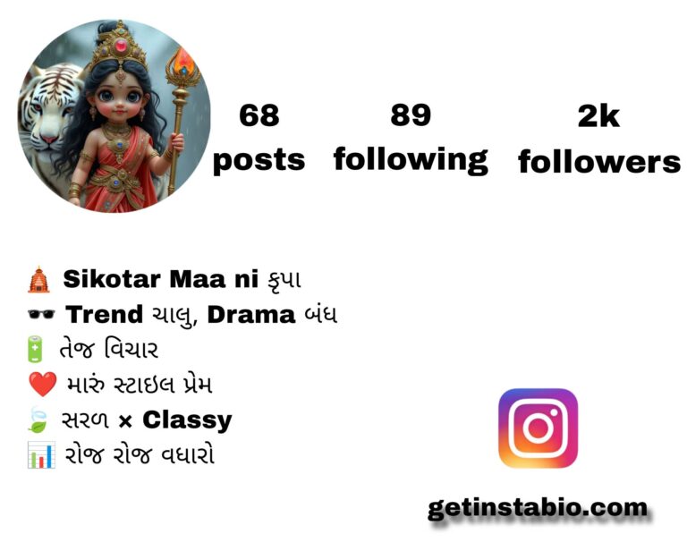 183+ Best Sikotar Maa Instagram Bio