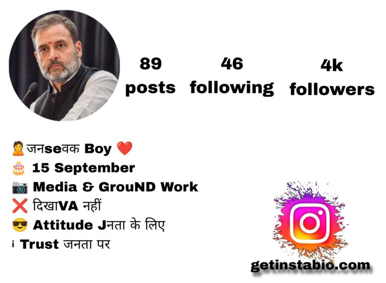 160+ Best Sarkar Bio Bor Instagram