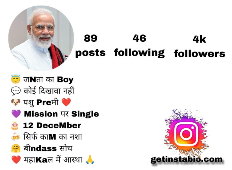 160+ Best Sarkar Bio Bor Instagram