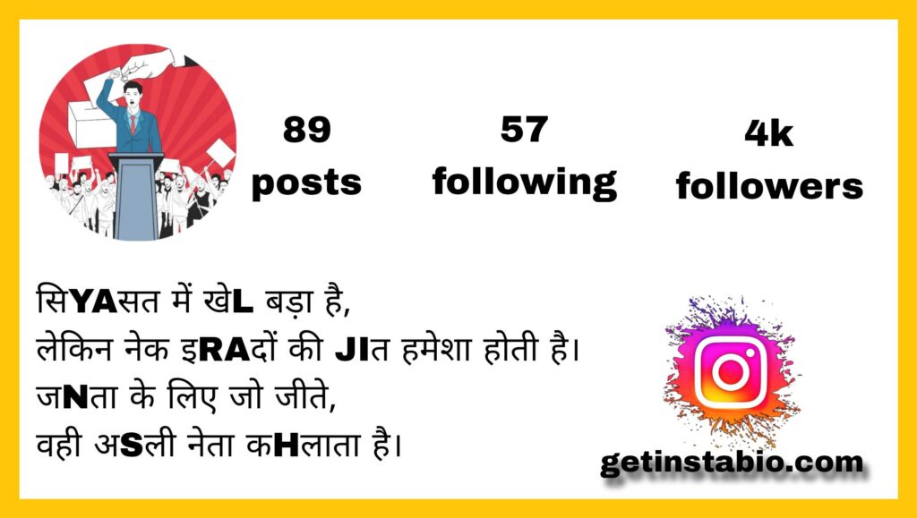 160+ Best Sarkar Bio Bor Instagram