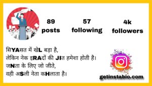 160+ Best Sarkar Bio Bor Instagram