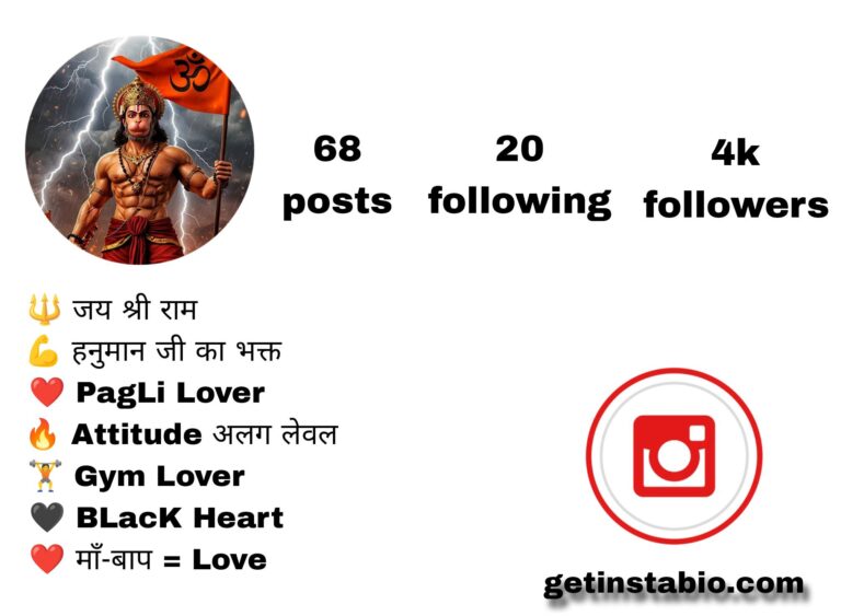 Best 207+ Hanuman Bio for Instagram in Hindi List