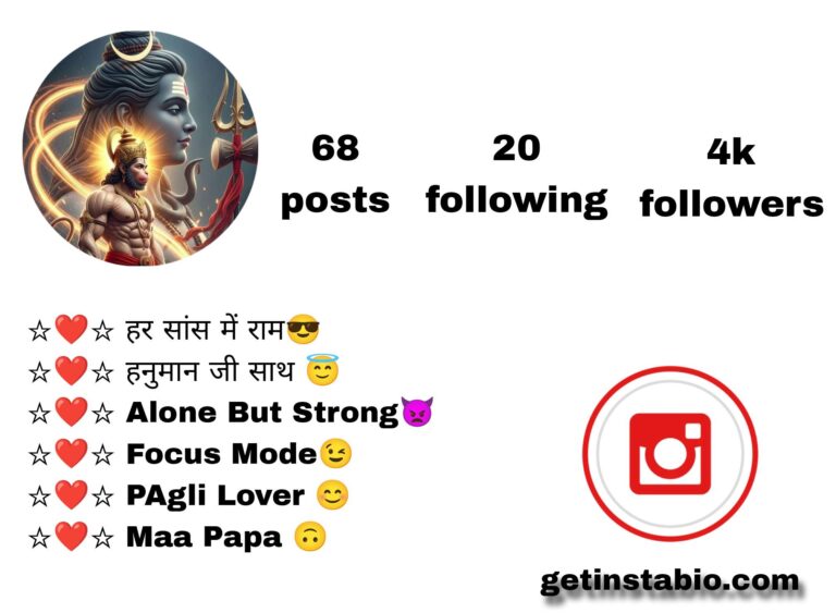 Best 207+ Hanuman Bio for Instagram in Hindi List