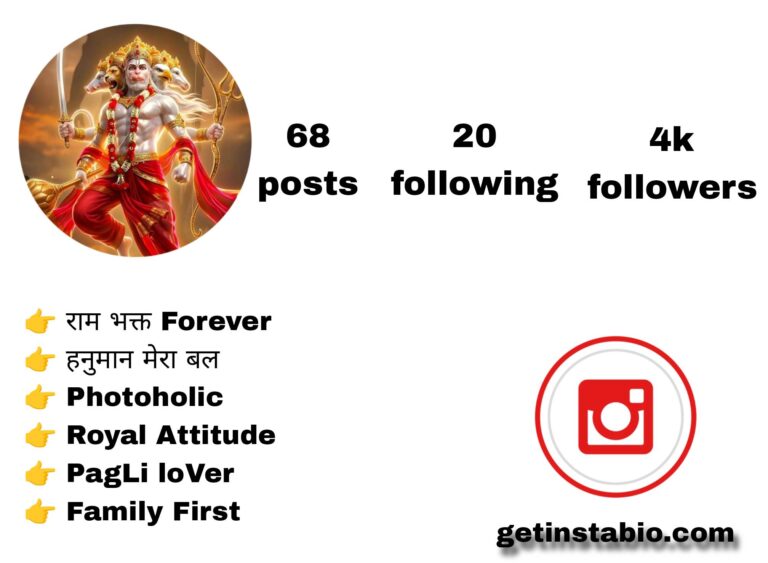 Best 207+ Hanuman Bio for Instagram in Hindi List