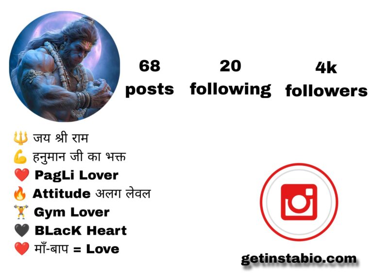 Best 207+ Hanuman Bio for Instagram in Hindi List
